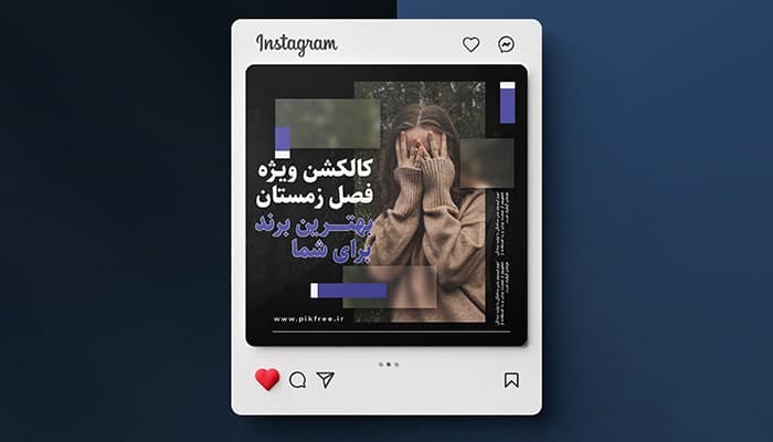 فایل لایه باز بنر مدرن اینستاگرام طرح فروش لباس زمستانه
