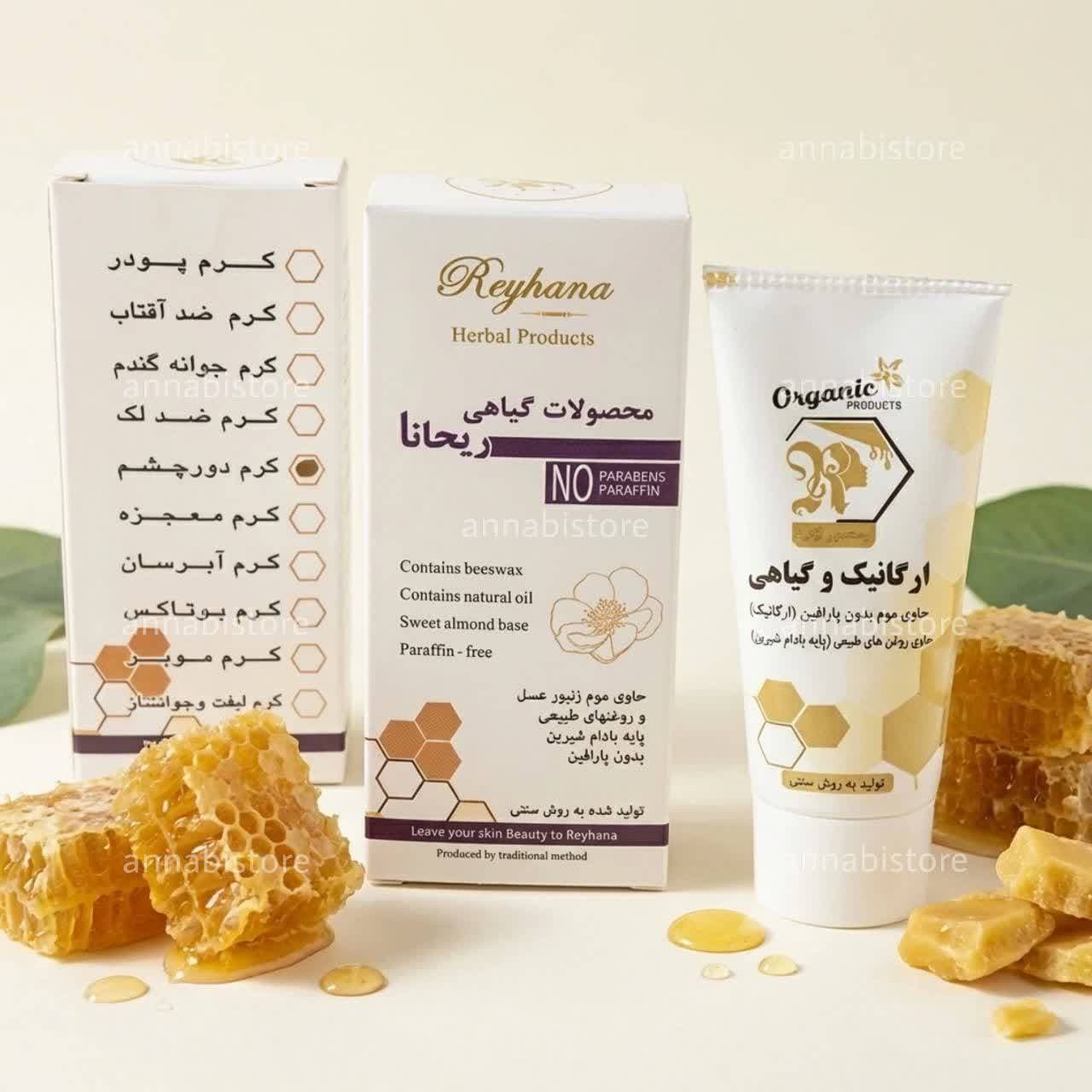 کرم دور چشم پرو ویتامینه گیاهی ریحانا حجم 30 میل