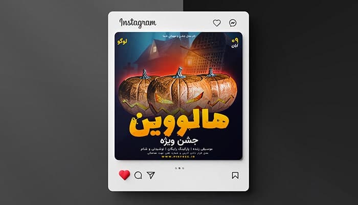 فایل لایه باز بنر فارسی طرح جشن و پارتی ویژه هالووین
