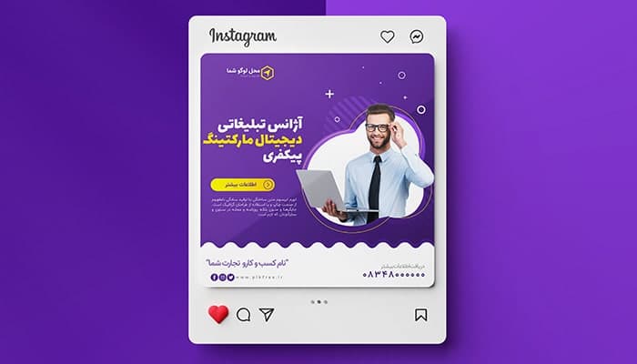 فایل لایه باز بنر مدرن اینستاگرام طرح دیجیتال مارکتینگ