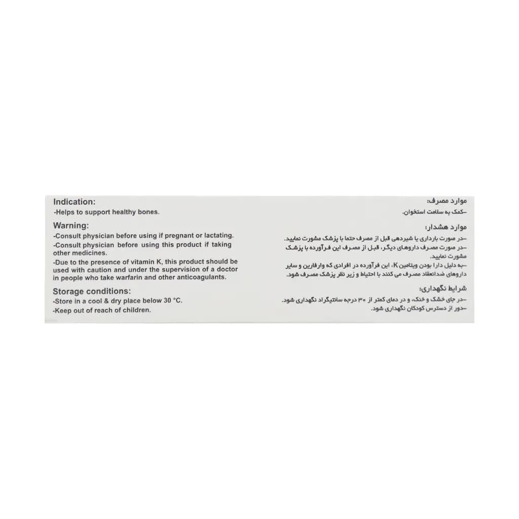 قرص روکش دار استئوبان ویتاول — تصویر ۶