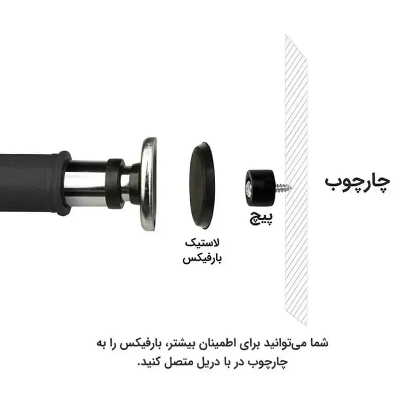 میله بارفیکس رجال مدل سه لول — تصویر ۵