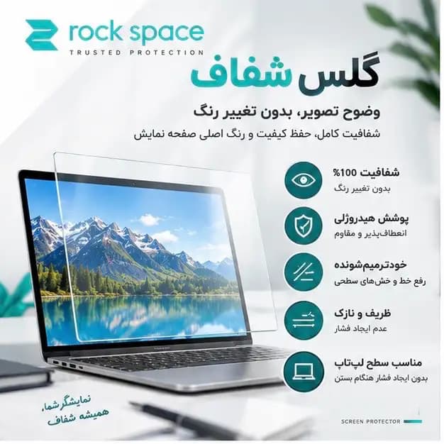 گلس لپ تاپ اچ پی EliteBook X360 1030 G3 مدل نانو هیدروژل شفاف برند راک اسپیس — تصویر ۲