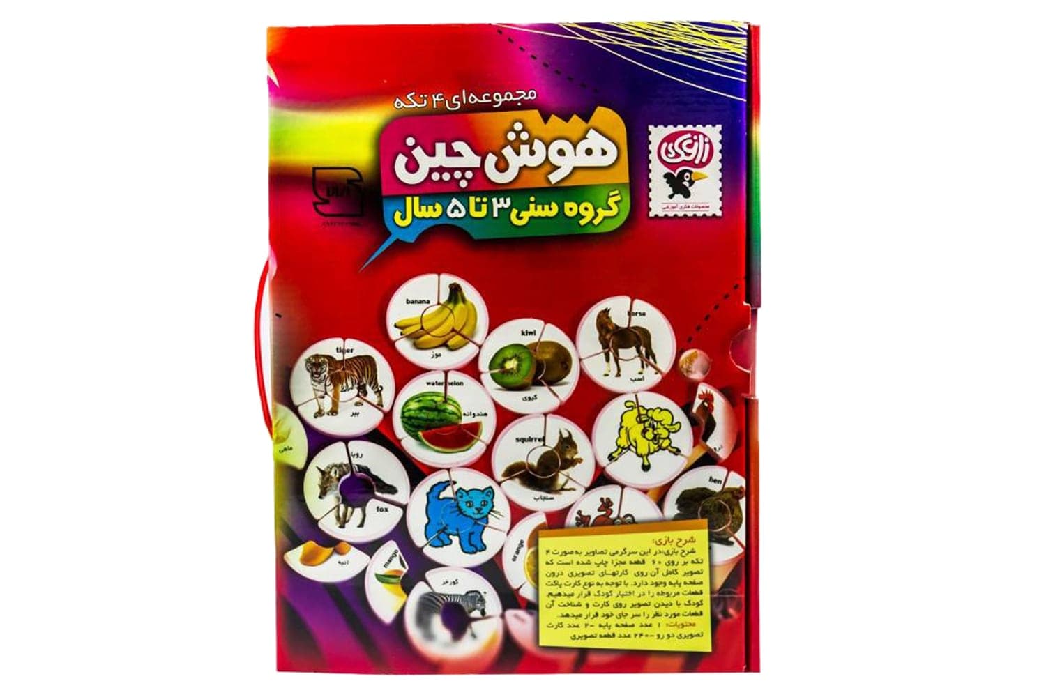بازی فکری هوش چین (مجموعه ۴ تکه)