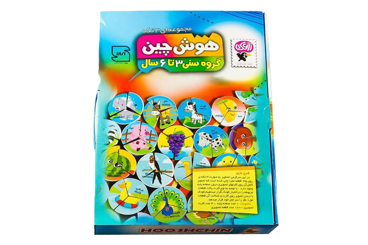 بازی فکری هوش چین (مجموعه ۳ تکه)