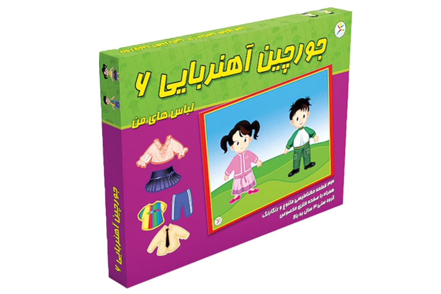 بازی فکری جورچین آهنربایی ۶ (لباس‌های من)