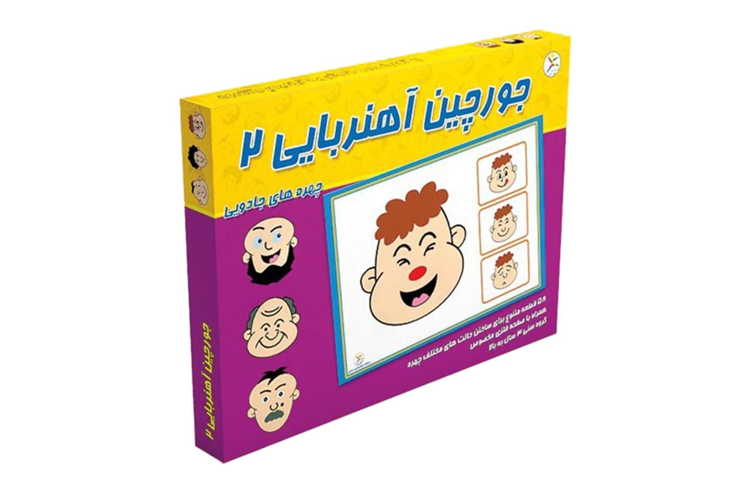 بازی فکری جورچین آهنربایی ۲ (چهره‌های جادویی)