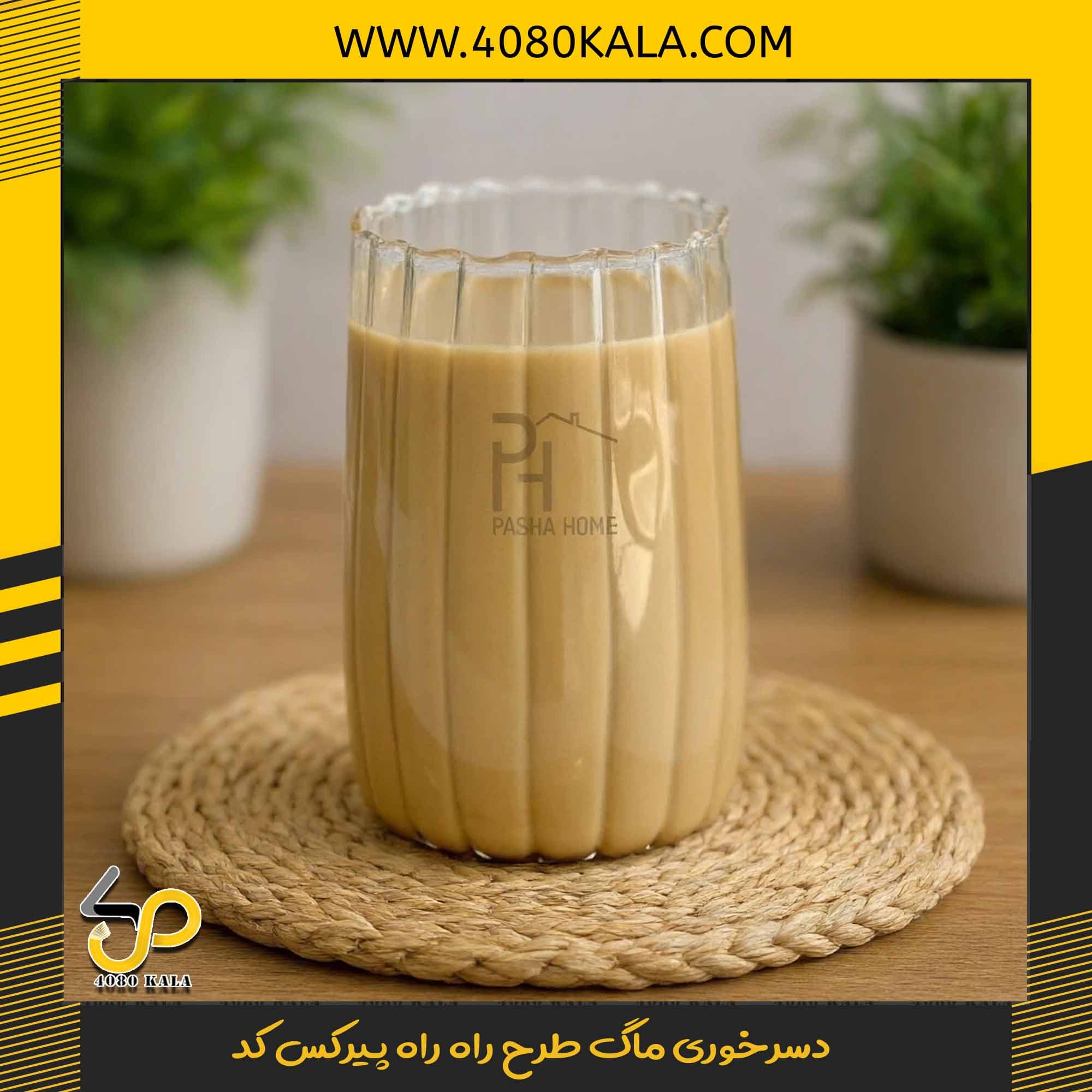 دسرخوری ماگ طرح راه راه پیرکس کد