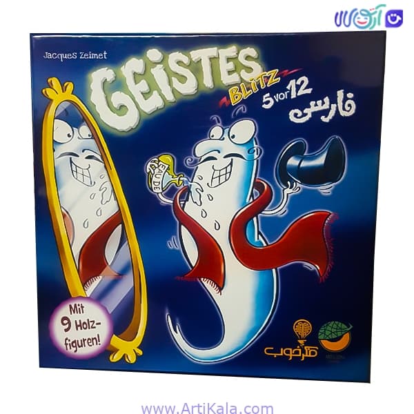 بازی فکری حمله ارواح 5 دقیقه به 12