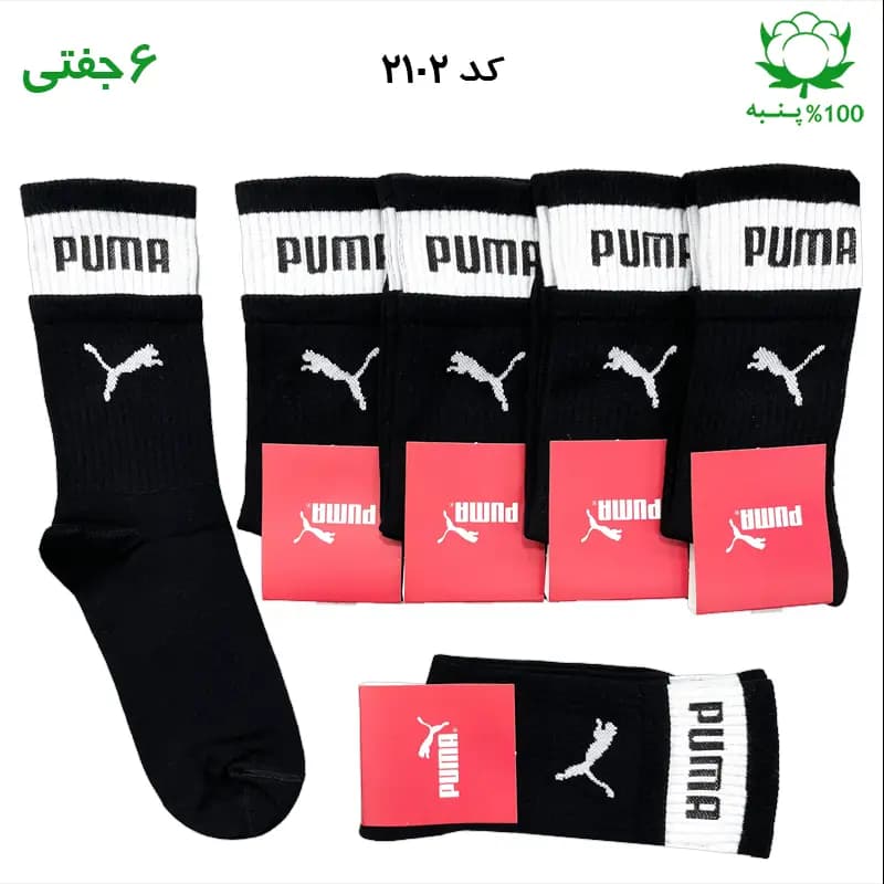 جوراب ساقدار اسپرت پوما puma دو کش (۶ جفتی) جنس پنبه – فری سایز ۳۶ تا ۴۳ رنگ مشکی