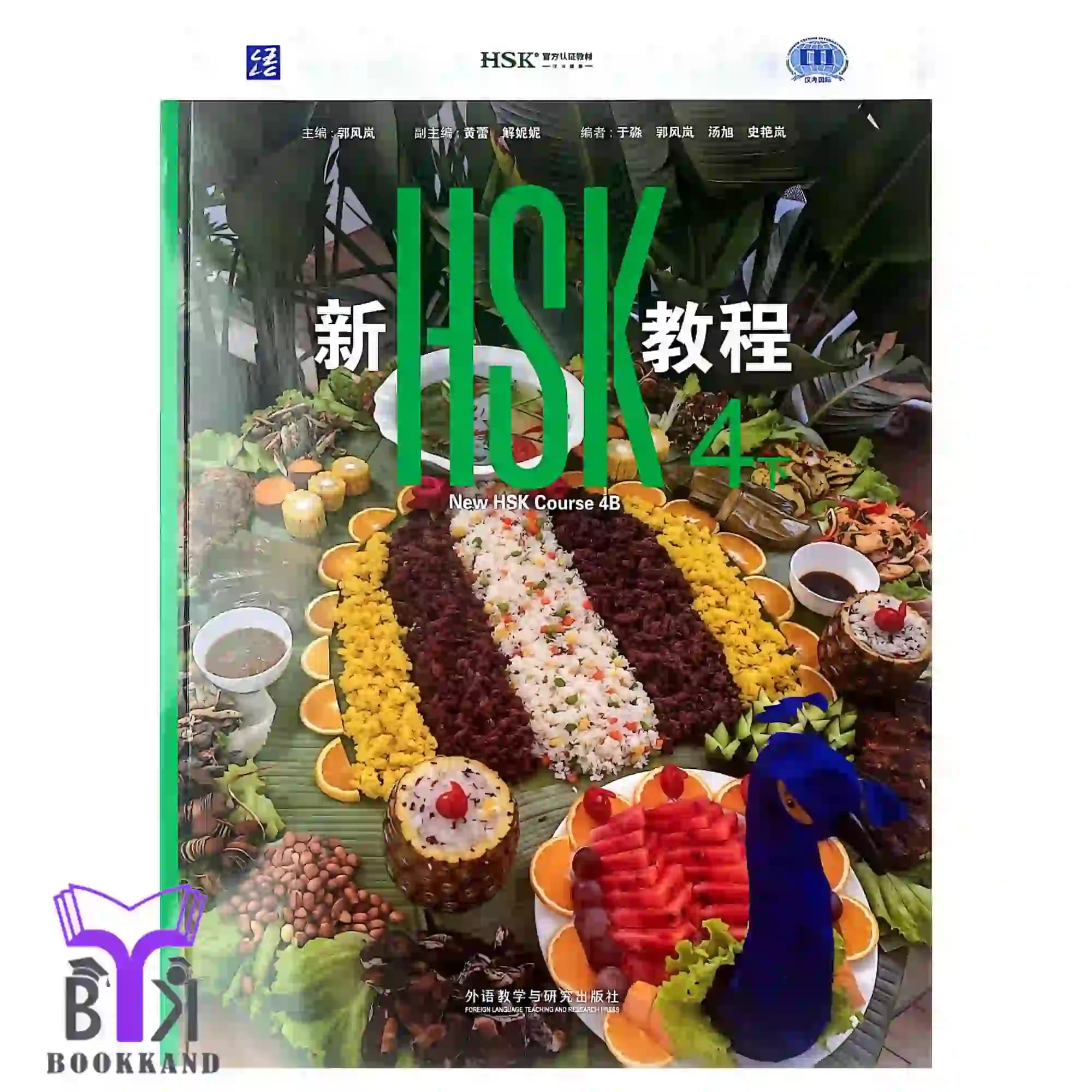 کتاب (SB) New HSK Course 4B