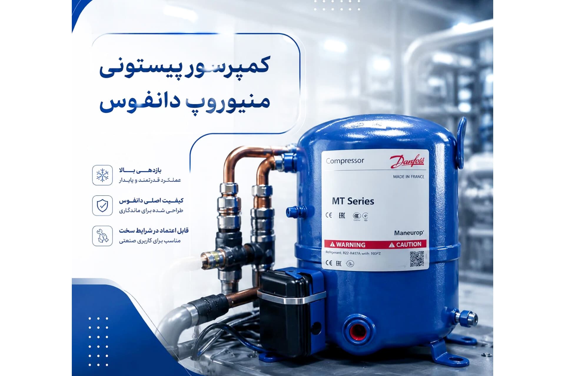 کمپرسور منیوروپ دانفوس پیستونی