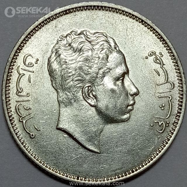 سکه 50 فلس نقره عراق 1955 (ملک فیصل دوم)(کیفیت AU)