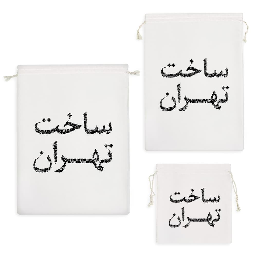کیسه نظم دهنده ساخت تهران