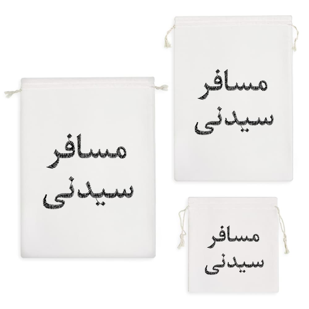 کیسه نظم دهنده مسافر سیدنی
