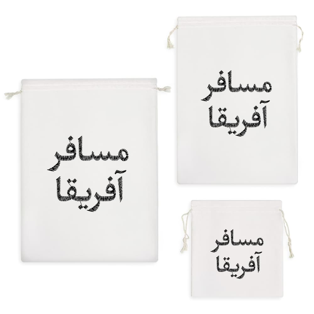 کیسه نظم دهنده مسافر آفریقا