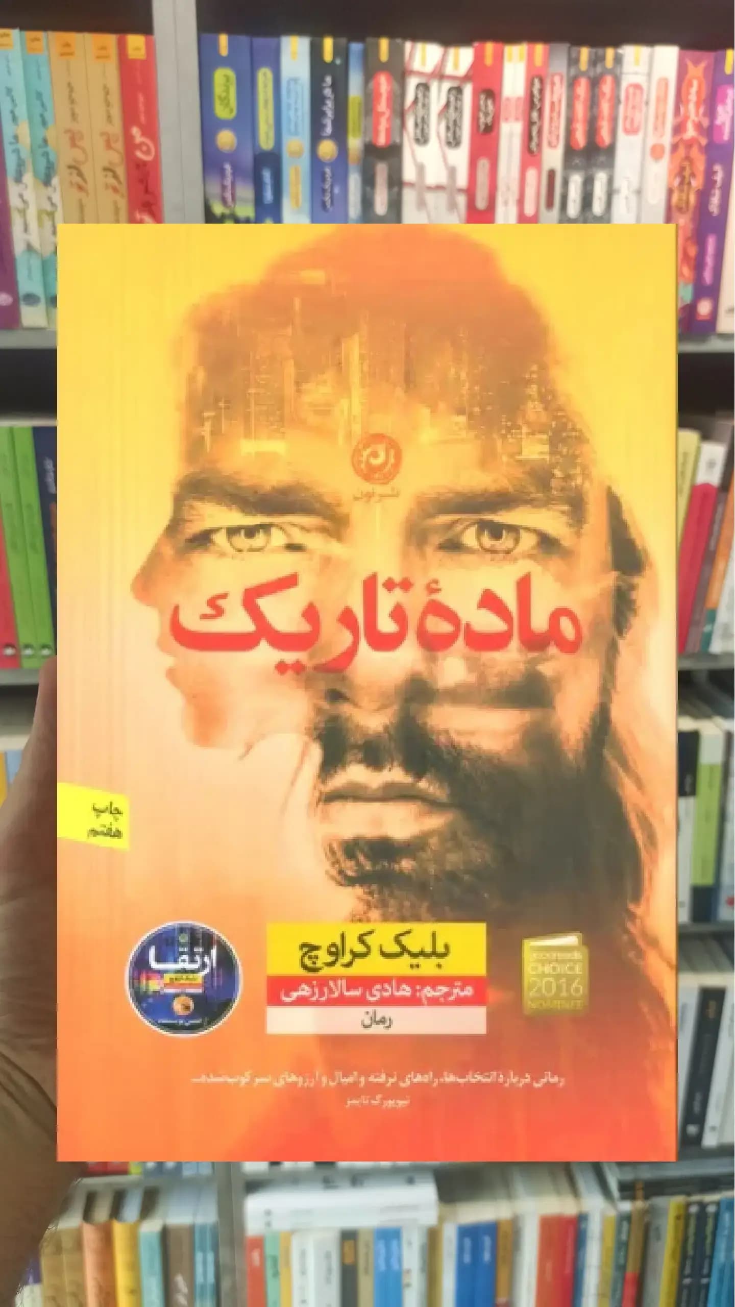 ماده تاریک نشرنون