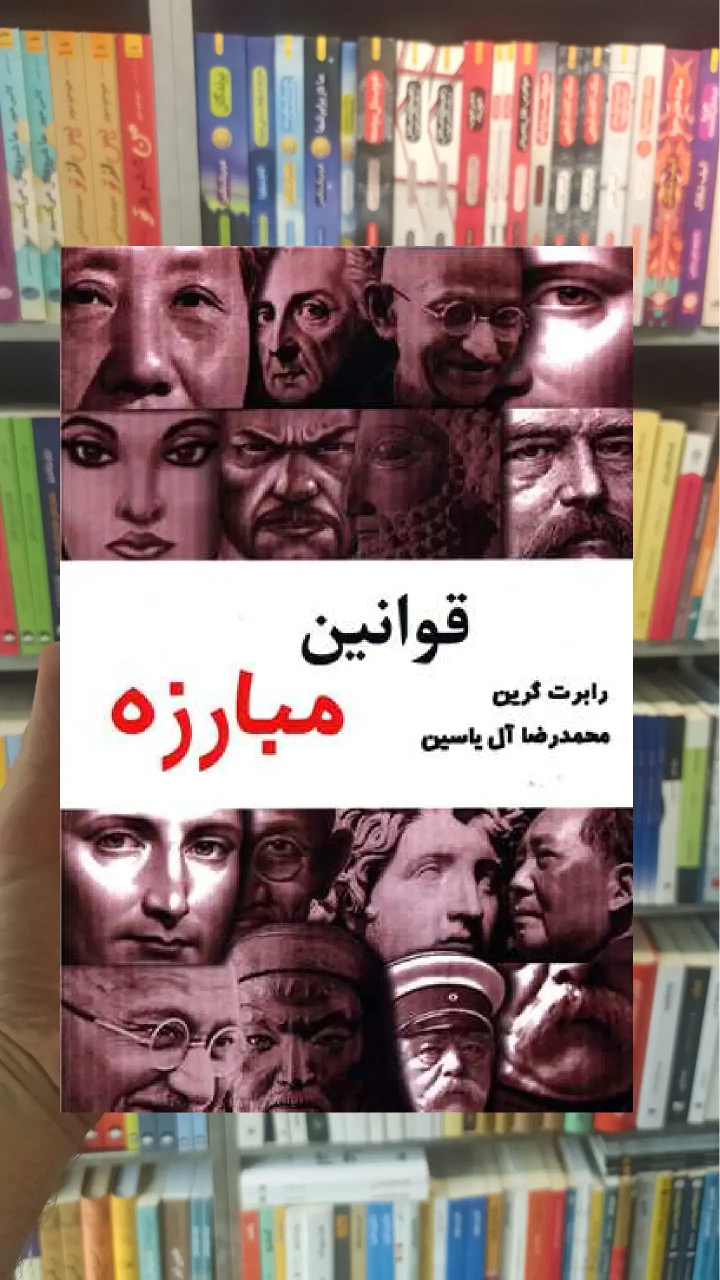 قوانین مبارزه هامون