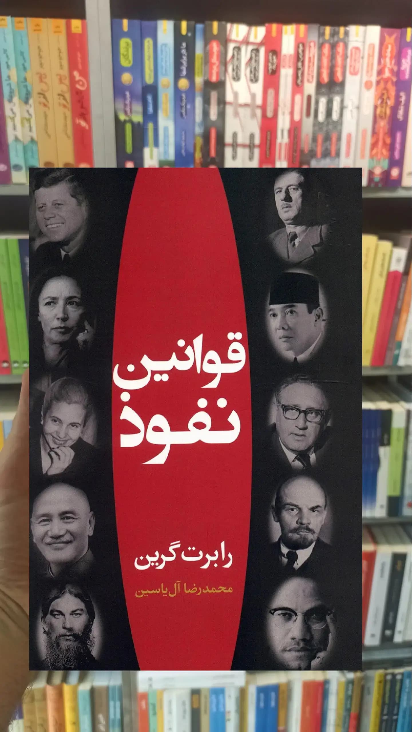 قوانین نفوذ هامون