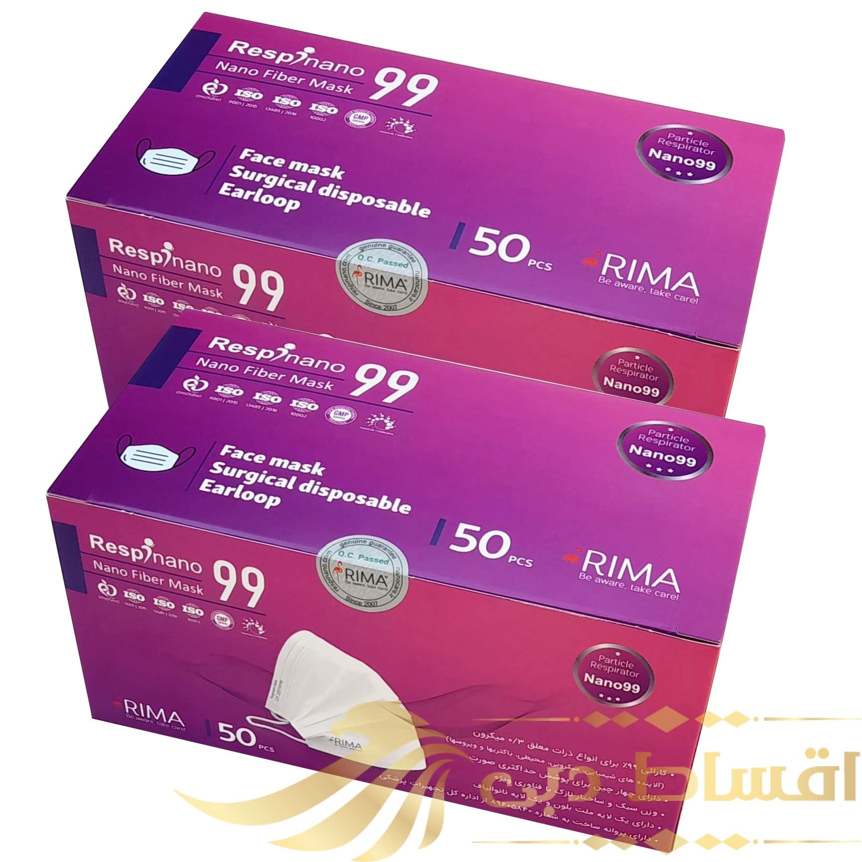 ماسک تنفسی ریما مدل سه لایه نانو کد N99 بسته 100 عددی