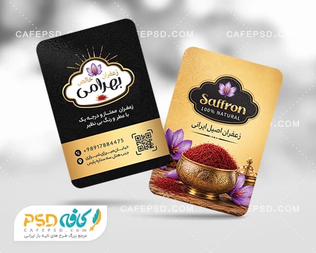 نمونه کارت ویزیت زعفران فروشی با تم مشکی طلایی