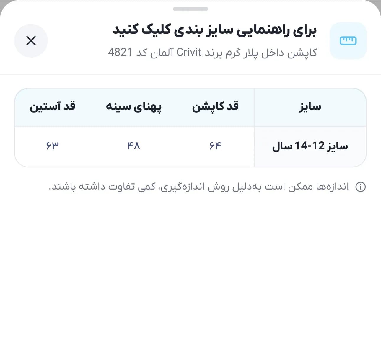 کاپشن داخل پلار گرم برند Crivit آلمان کد 4821 — تصویر ۳