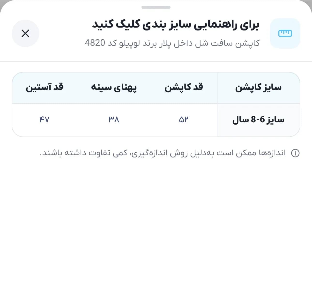 کاپشن سافت شل داخل پلار برند لوپیلو کد 4820 — تصویر ۳