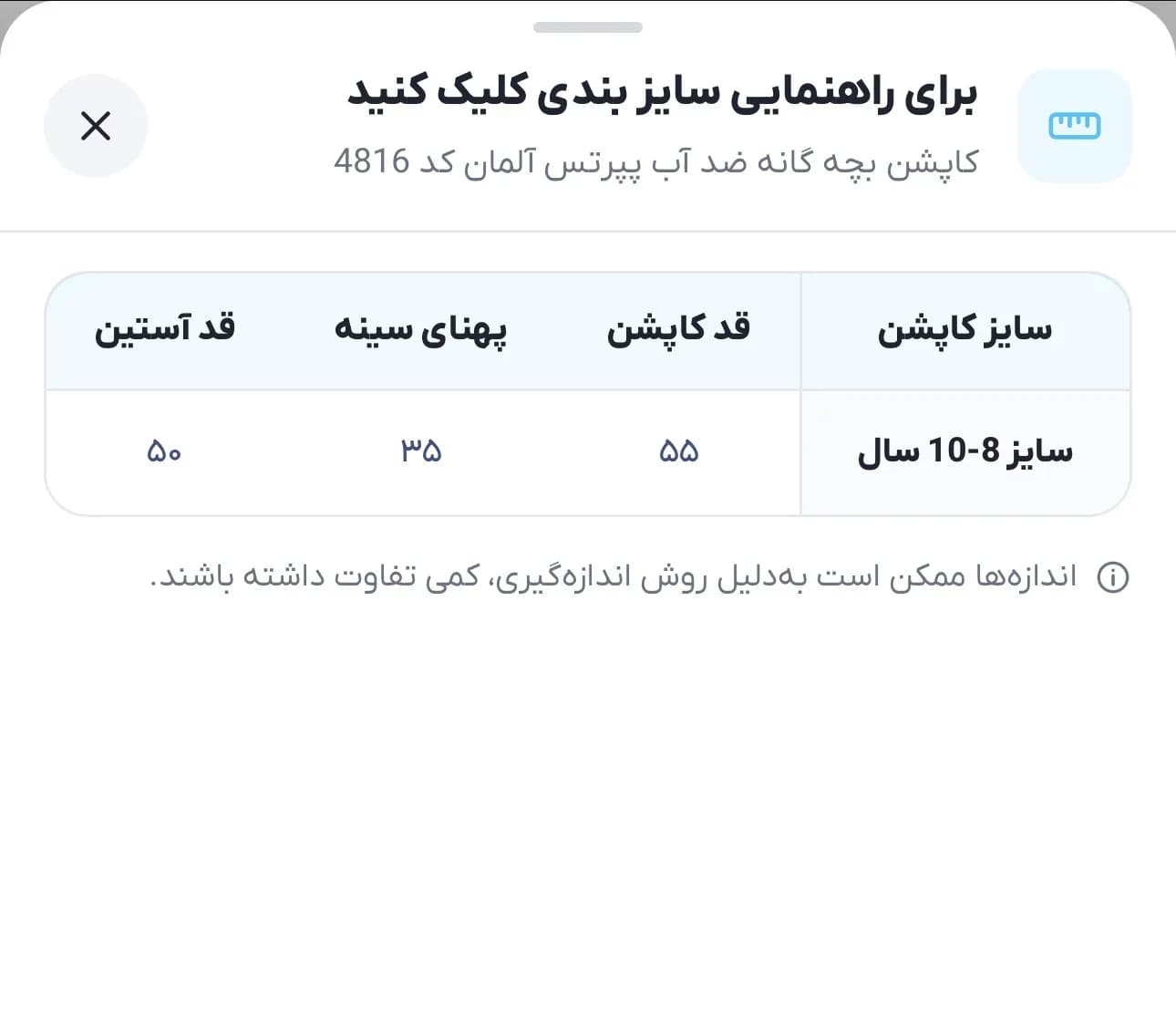 کاپشن بچه گانه ضد آب پپرتس آلمان کد 4816 — تصویر ۳