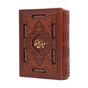 دیوان حافظ با معنی شیوا فارسی چرم قاب‌دار پیک