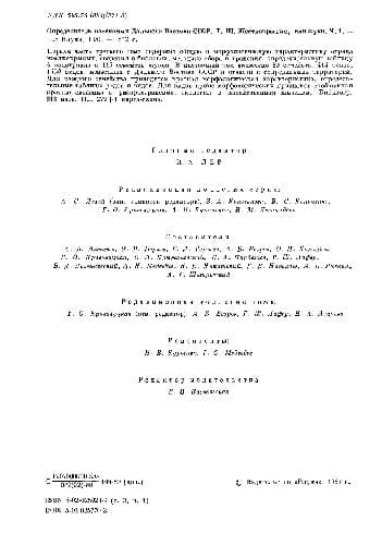 دانلود کتاب Определитель насекомых Дальнего Востока СССР,. Жесткокрылые или жуки