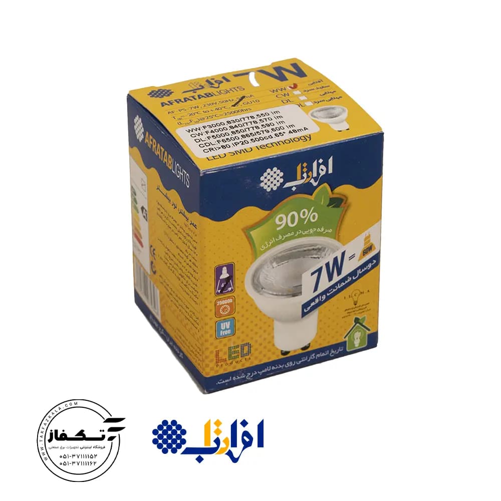 لامپ هالوژن 7 وات افراتاب — تصویر ۶