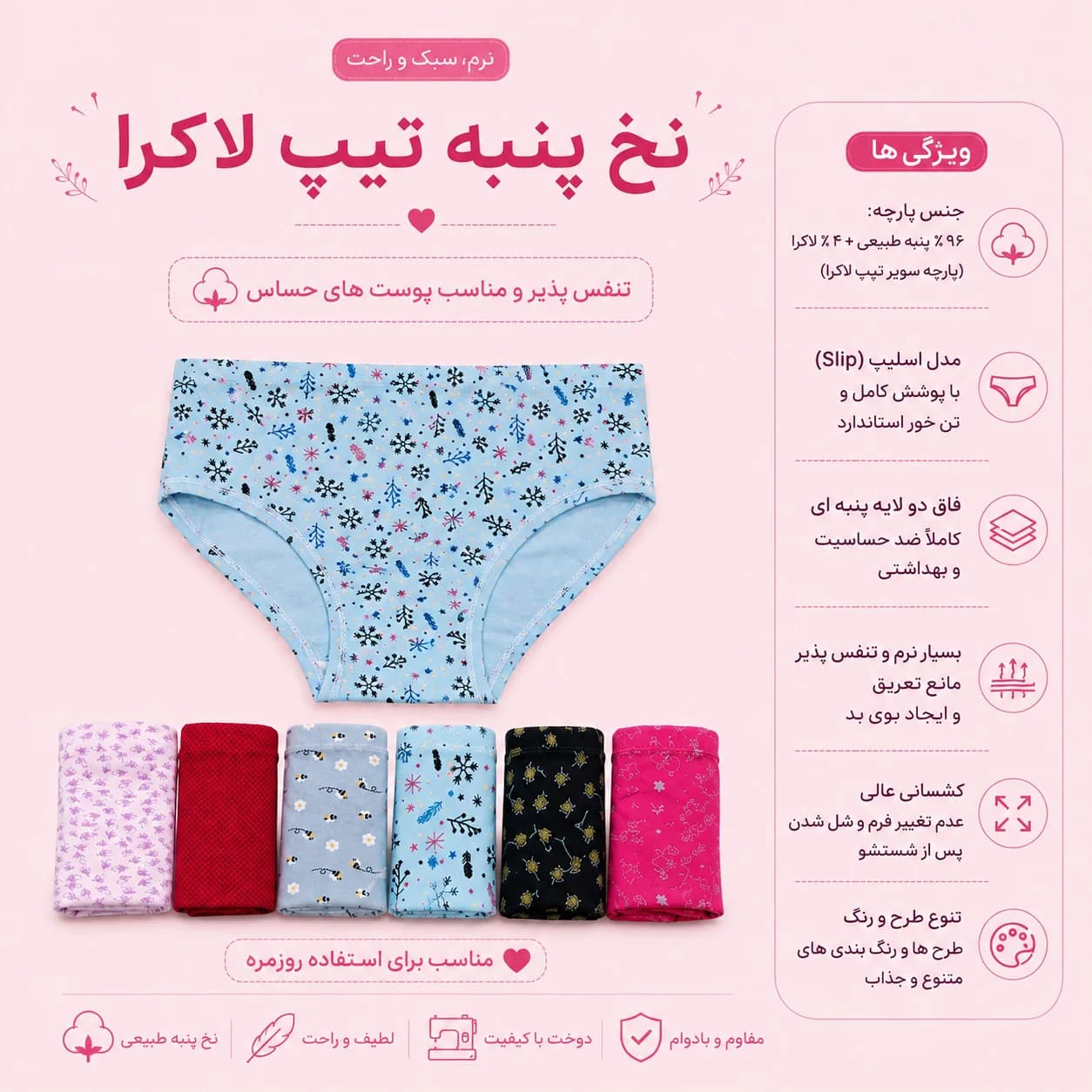 شورت زنانه اسلیپ نخ پنبه تیپ لاکرا-XXXL