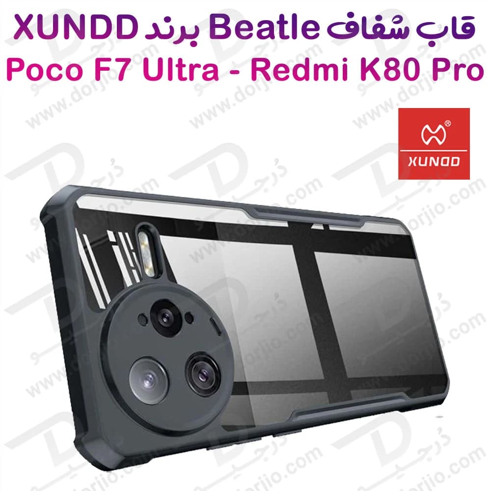 کریستال شیلد شفاف Xiaomi Redmi K80 Pro مارک XUNDD سری Beatle