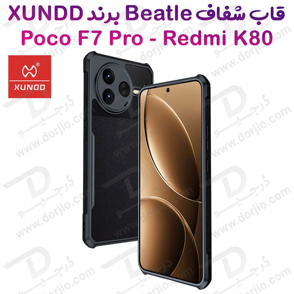 کریستال شیلد شفاف Xiaomi Redmi K80 مارک XUNDD سری Beatle