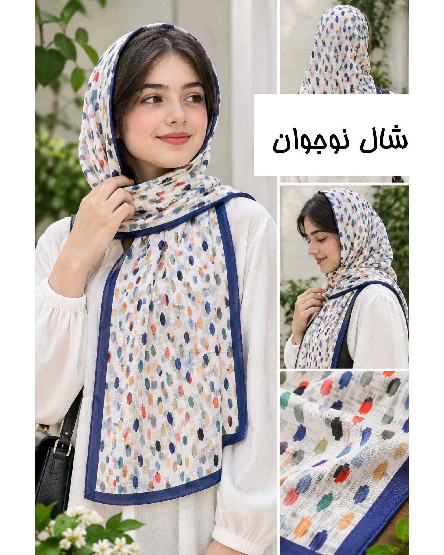شال دخترانه نوجوان