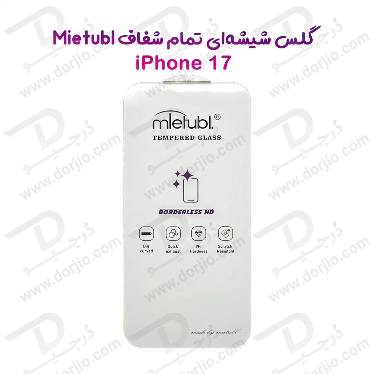 گلس تمام شفاف بدون حاشیه iPhone 17 مارک Mietubl