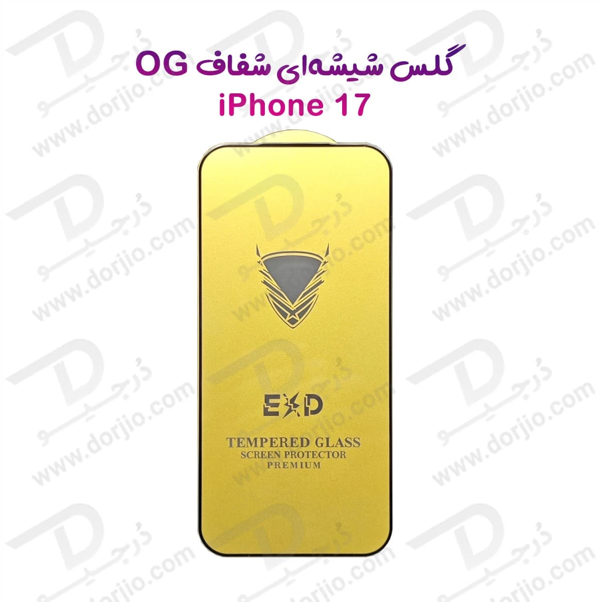 گلس شیشه‌ای iPhone 17 مارک OG
