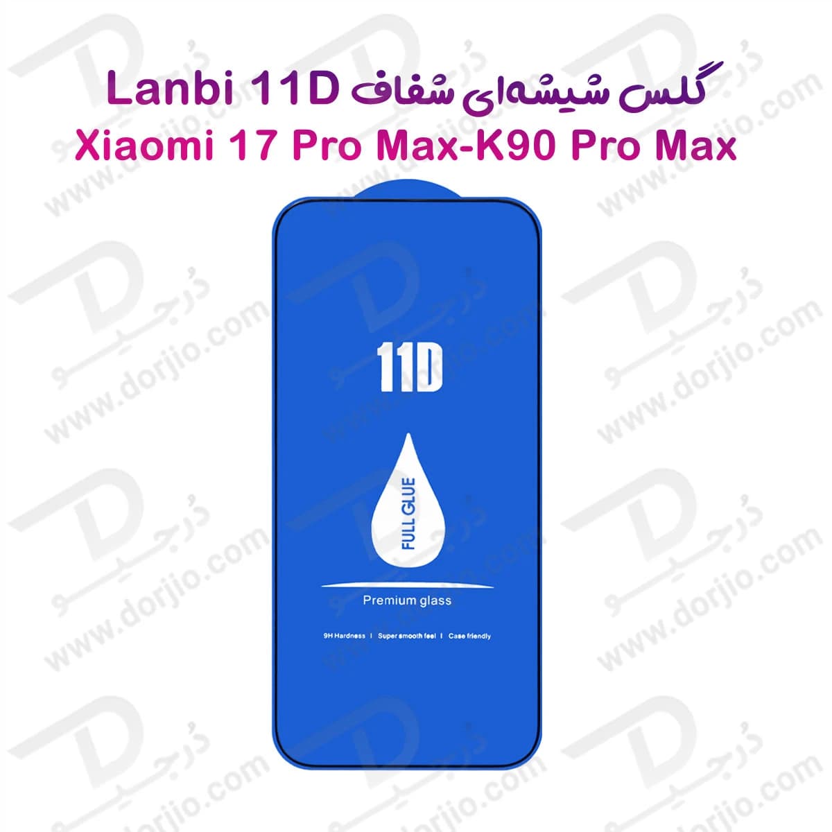 گلس فول چسب Xiaomi 17 Pro Max مارک LANBI