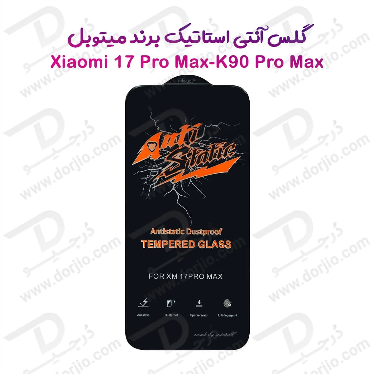 گلس شیشه‌ای Xiaomi Redmi K90 Pro Max مارک Mietubl مدل Anti-Static