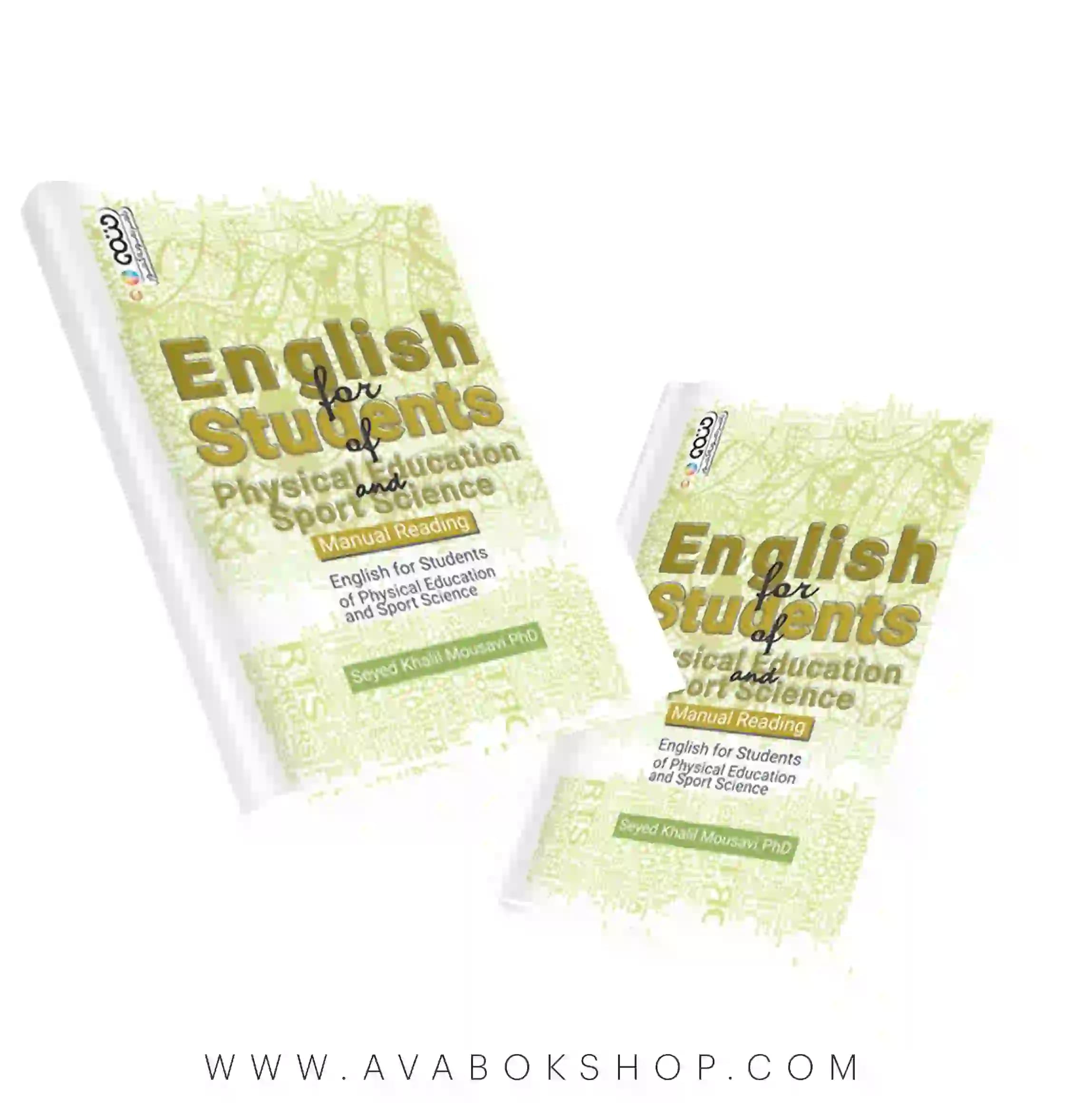کتاب راهنمای درک مطلب انگلیسی برای دانشجویان تربیت بدنی و علوم ورزشی انتشارات حتمی
