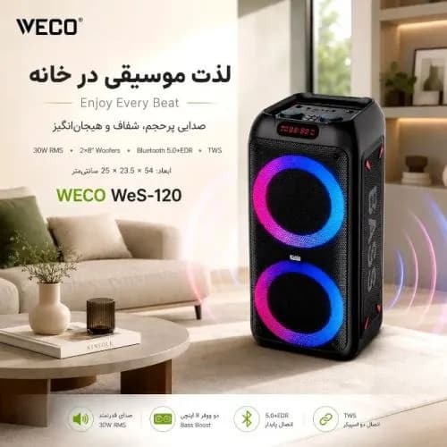 اسپیکر بلوتوثی قابل حمل WECO مدل WES-120