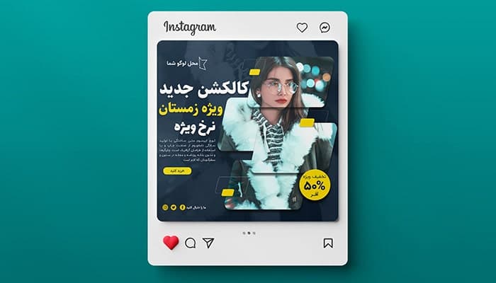 فایل لایه باز بنر اینستاگرام طرح فروش لباس زمستانی زنانه