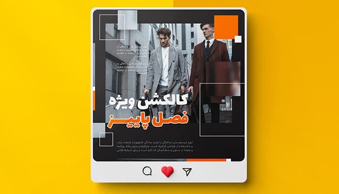 فایل لایه باز بنر اینستاگرام طرح فروش لباس پاییزی مردانه