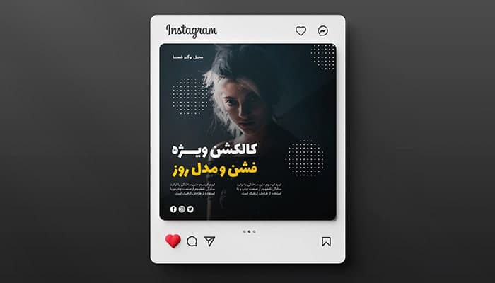 فایل لایه باز بنر فارسی و مدرن اینستاگرام طرح فشن مد