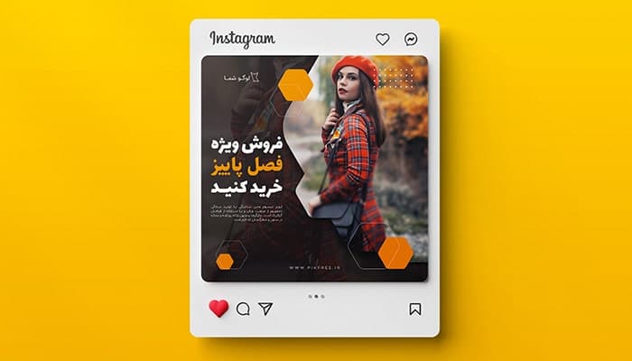 فایل لایه باز بنر فارسی اینستاگرام طرح فروش پوشاک پاییزی