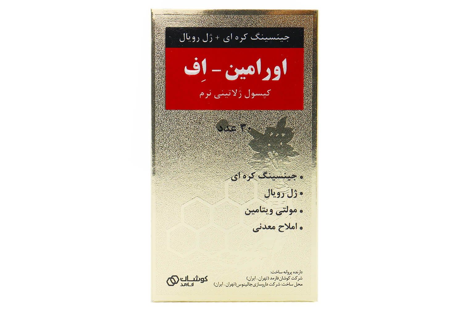 کپسول ژلاتینی اورامین اف دوون فارم 30 عددی (مولتی ویتامین مینرال+جینسینگ+ژل رویال)