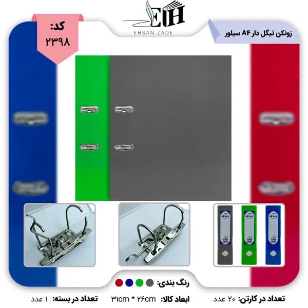 زونکن A4 ورنی برند سیلور تیگل دار | بهترین
