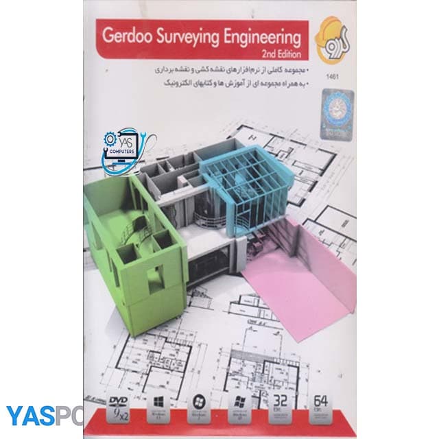 نرم افزار Gerdoo Surveying Engineering