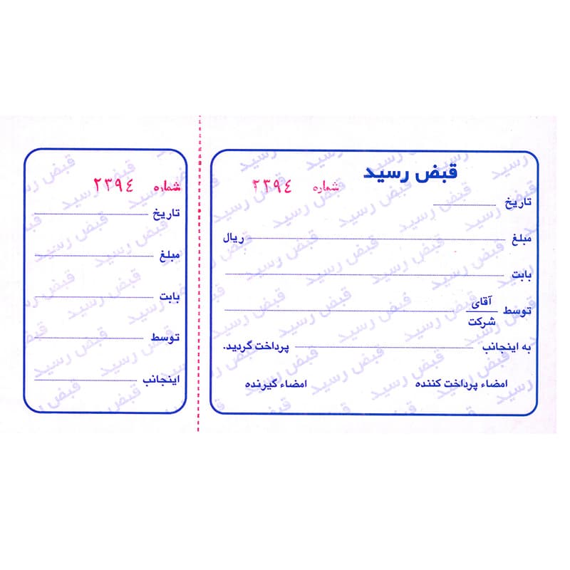 قبض رسید تک برگ 100 برگی