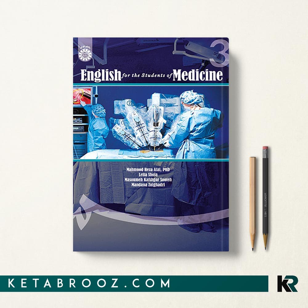 کتاب English for the Students of Medicine انگلیسی برای دانشجویان رشته پزشكی